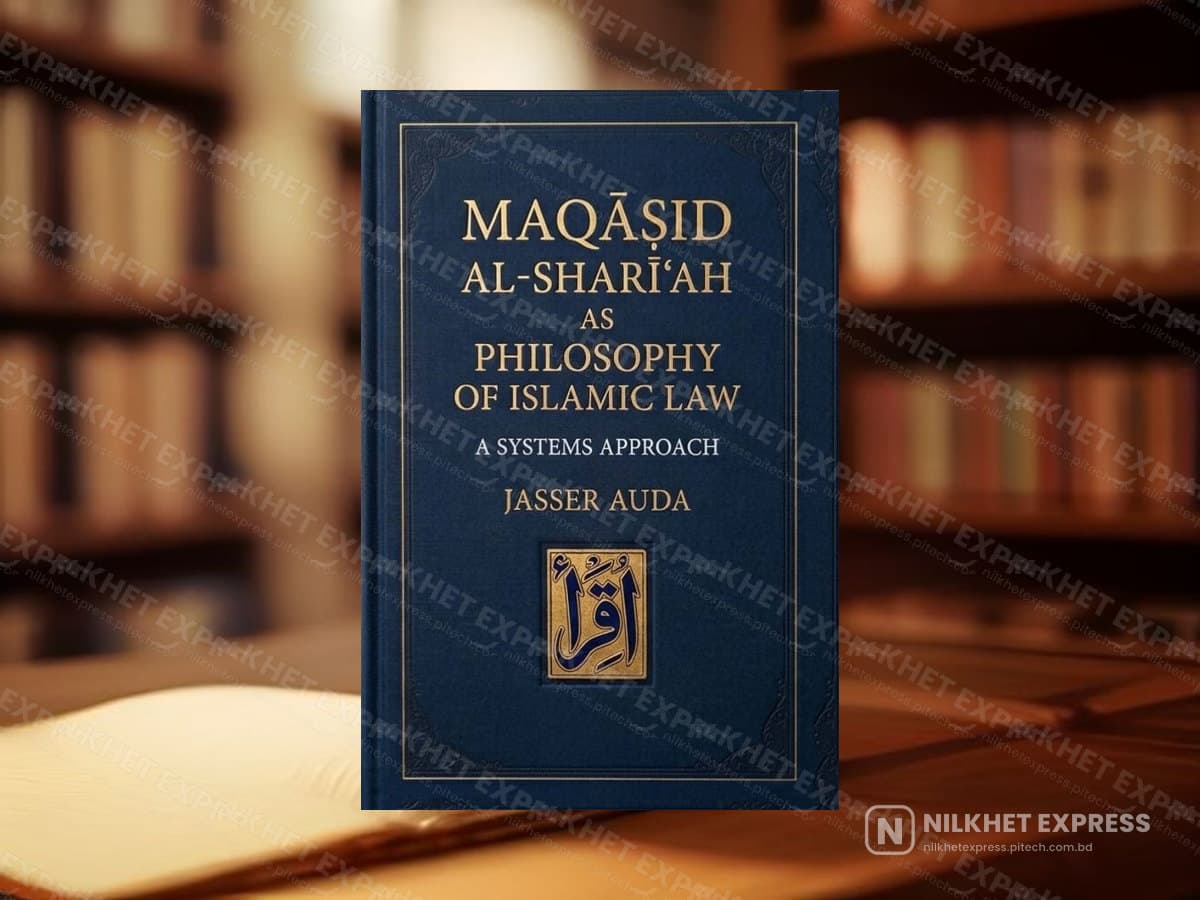 Maqasid al-Shari'ah as Philosophy of Islamic Law - A Systems Approach